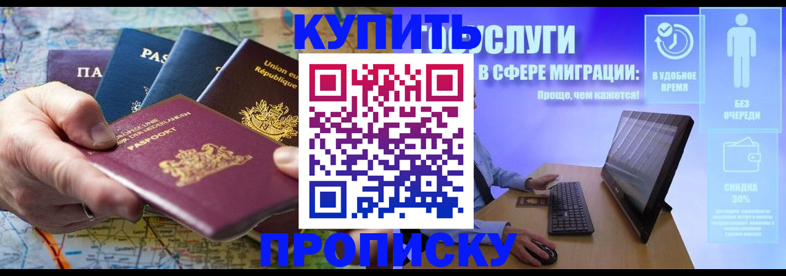 пропишу в квартире в Карабаше