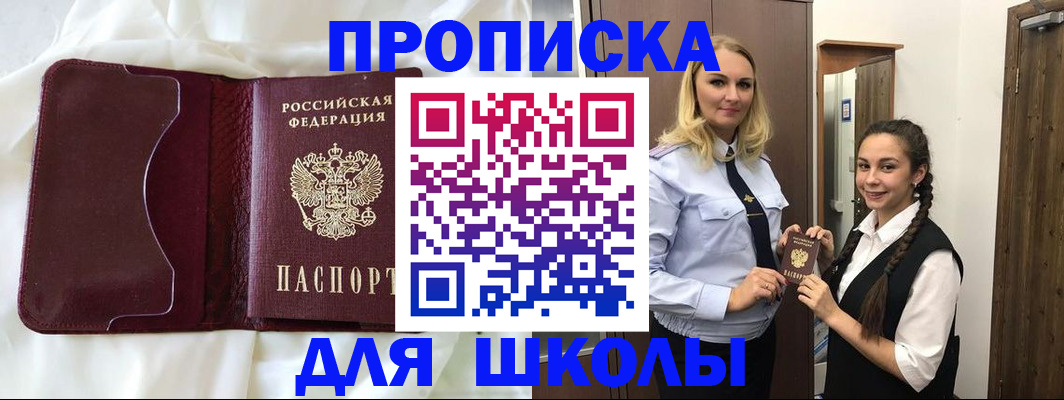 прописка регистрация в Карабаше