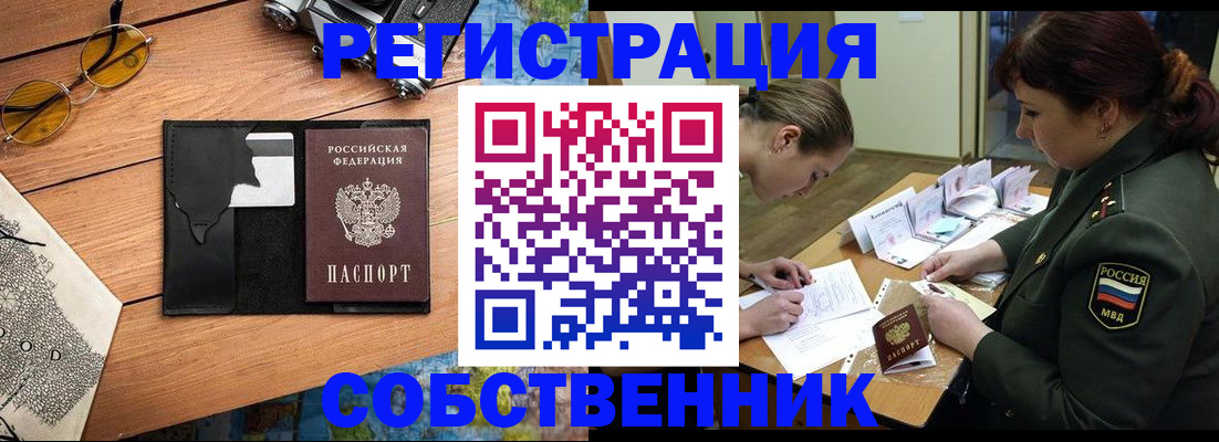 временная регистрация надежно в Карабаше