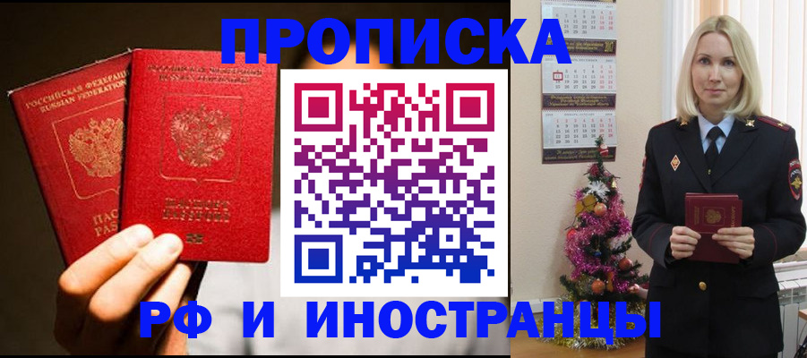 временная регистрация для школы в Карабаше